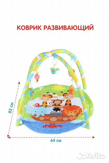 Развивающий коврик