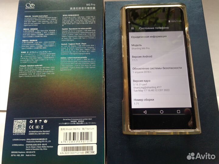 Shanling M6 Pro на цап AK4497