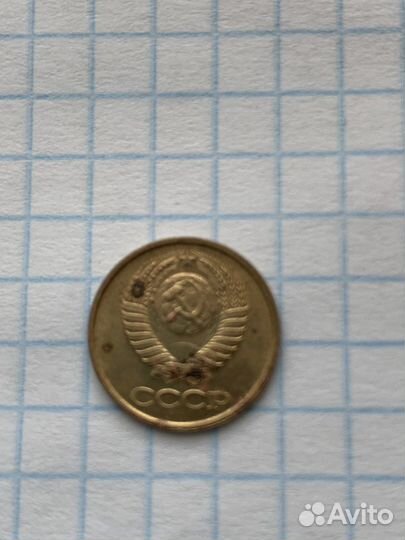 Монета 1 копейка СССР 1989 год