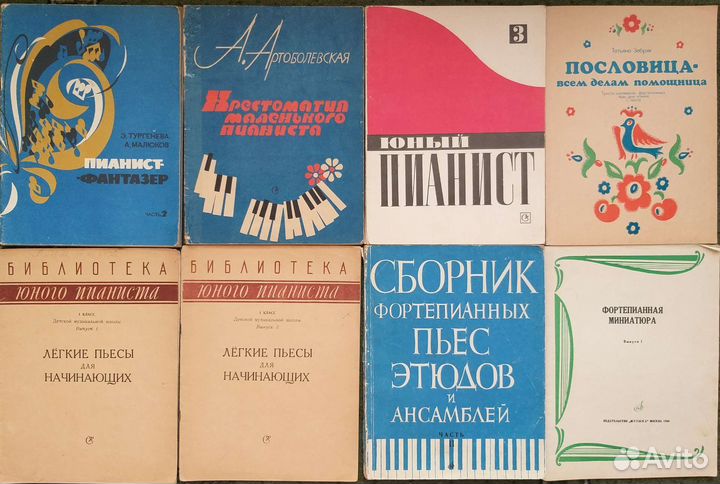 Ноты для фортепиано и др