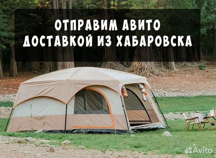 Палатка для отдыха
