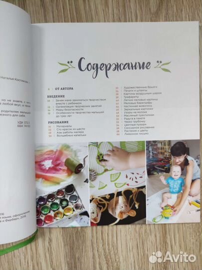 Творчество с малышами