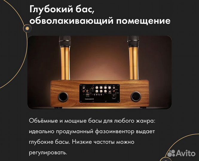 Караоке система