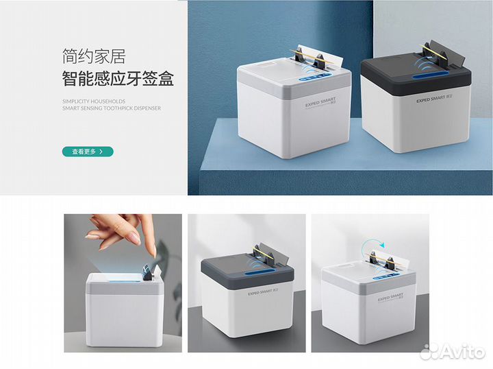 Электронный держатель для зубочисток