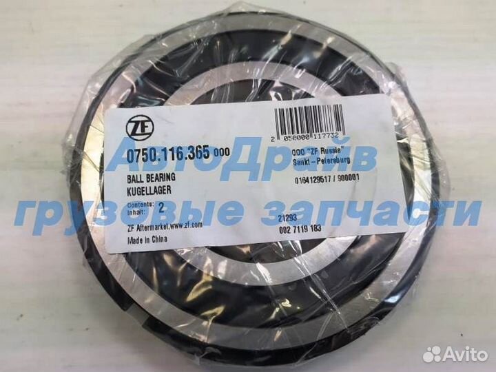 Подшипник кпп ZF 16S2220 65х120х23 мм