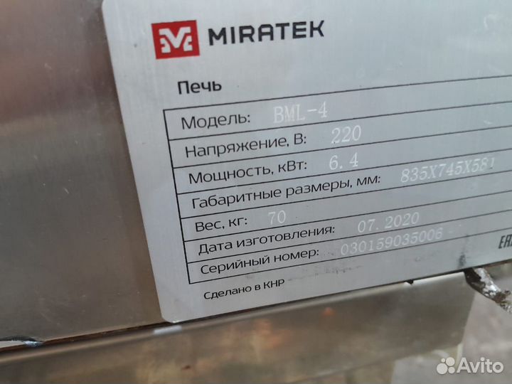 Конвекционная печь Miratek 4 уровня (60х40см)