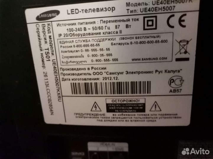 Телевизор ЖК samsung