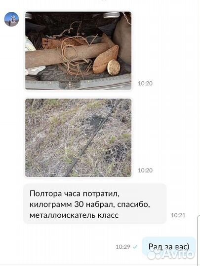 Металлоискатель пират Мд