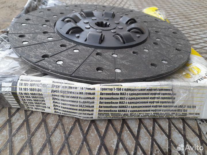 Ямз Диск Сцепления Новый