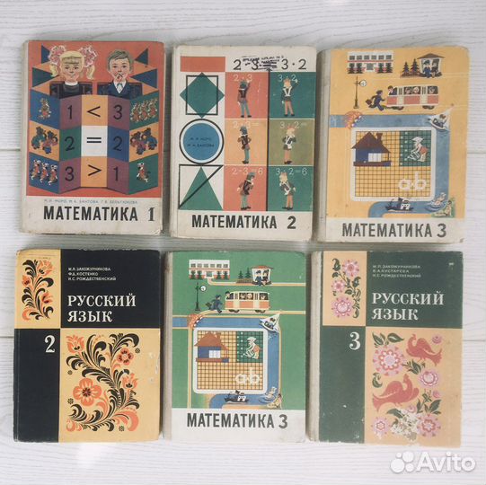 Смотрите все фото Учебники советские СССР