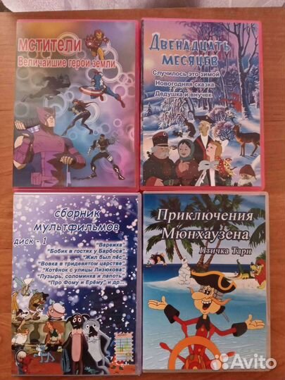 DVD диски для детей