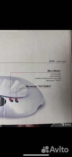 Детские весы