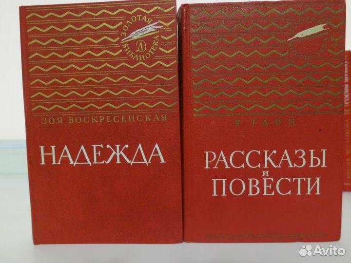 Золотая Библиотека