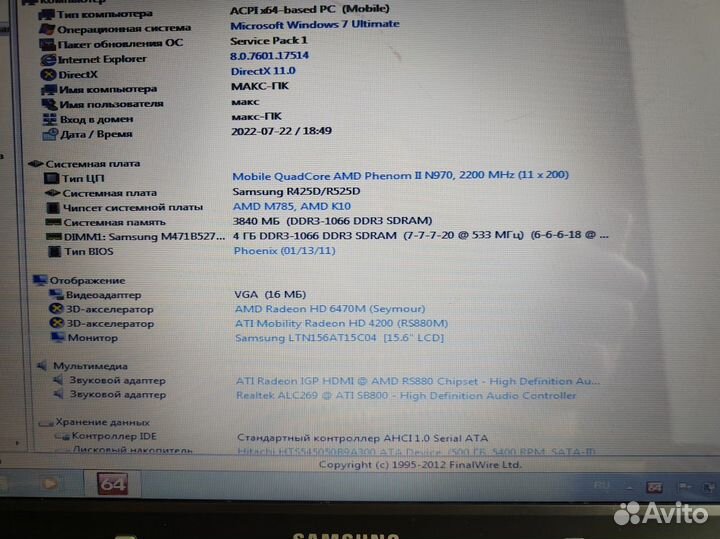 Шустрый Самсунг 4ядра,4гб,500гб винт,2видеокарты