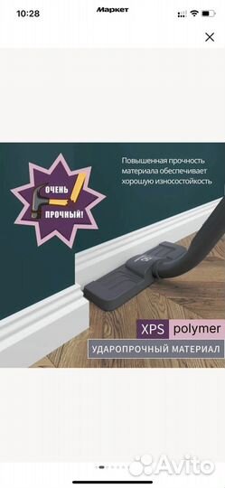 Плинтус напольный ударопрочный