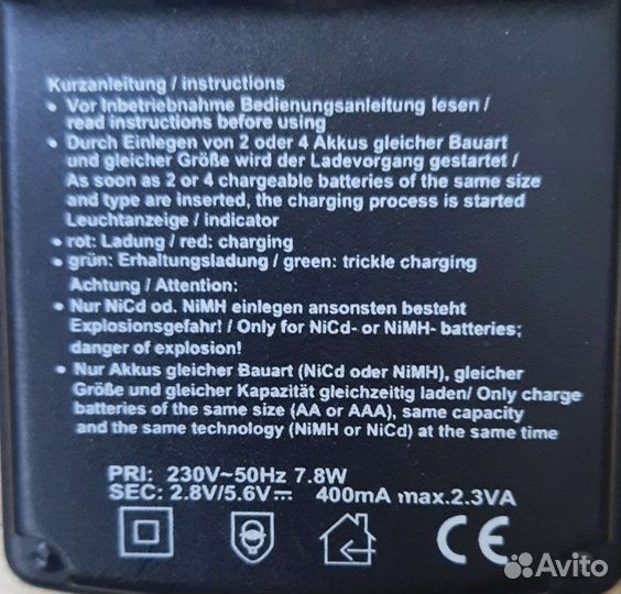 Зарядное устройство