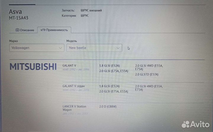 Шрус внешний mitsubishi galant