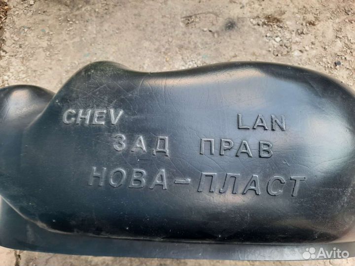 Подкрылки chevrolet lanos