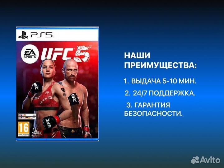 UFC 5 PS4 PS5 Махачкала