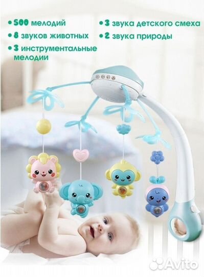 Мобиль на кроватку с проектором