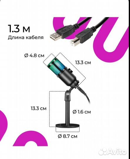 Defender Стрим микрофон