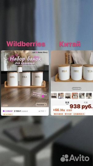 Вы забудете про WB и ozon - закупки в Китае