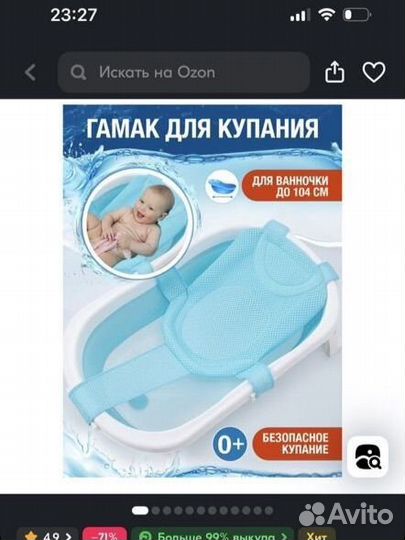 Детская ванночка для купания