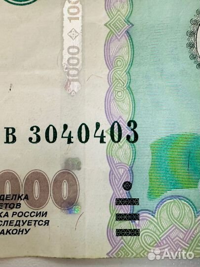 Купюра 1000 р красивый номер