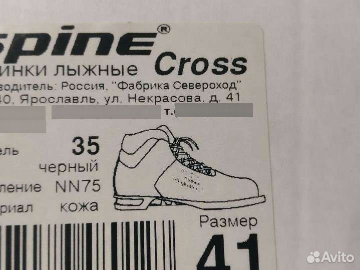 Лыжные ботинки