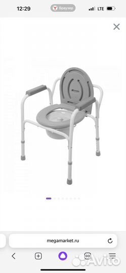 Кресло туалет