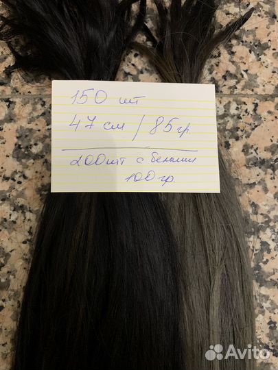 Волосы для наращивания натуральные бу
