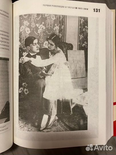 Книга, автор Бенгт Янгфельдт