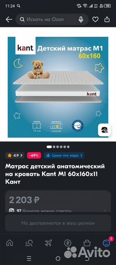 Детская кровать