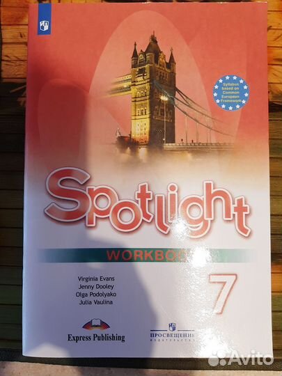 Рабочую тетрадь по английскому языку