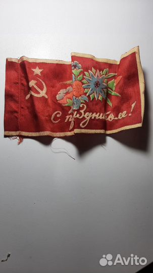 Флажки СССР