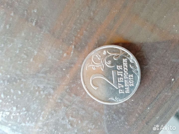 Редкая монета