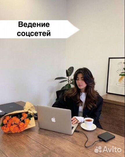 Ведение соцсетей