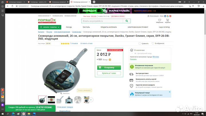 Сковорода аллюминий, 26 см, антипригарная, Daniks