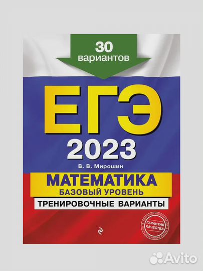 Егэ-2023. Русский язык. Тематические тренировочные