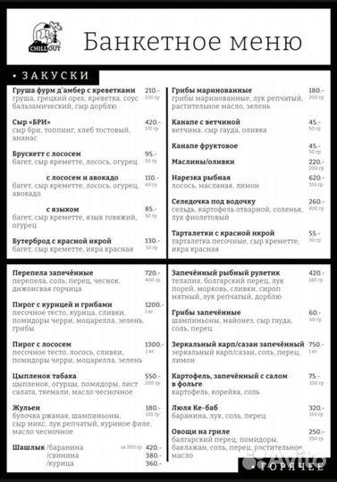 Дизайн (меню, брошюры, реклама) кафе, ресторана