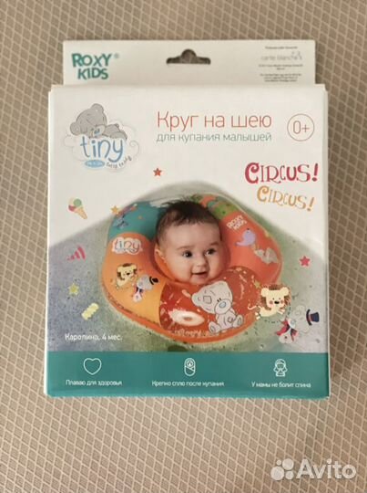 Круг для купания малыша на шею 0+