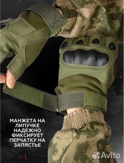 Тактические перчатки без пальцев