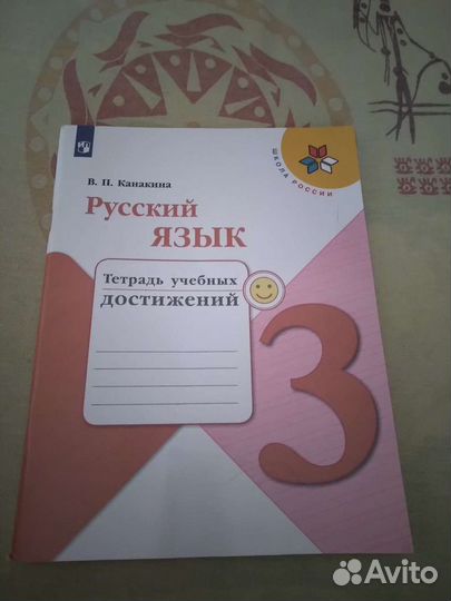 Учебники 1,2, 3 класс