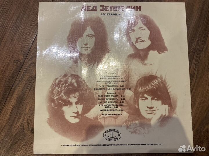 Пластинки группы LED Zeppelin