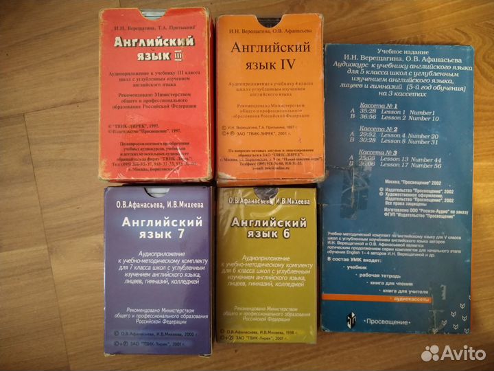 Аудиокурс к учебникам английского языка