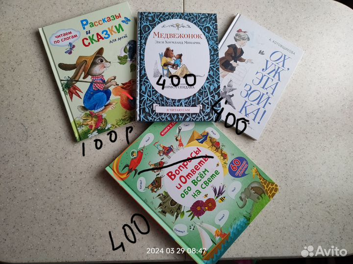 Детские книга Рассказы и сказки для детей