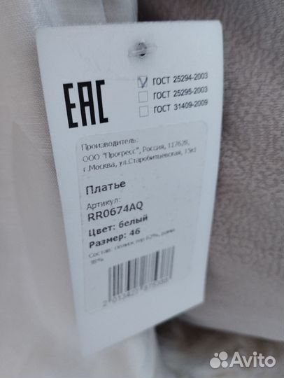 Платье Новое