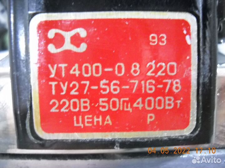 Портативный утюг