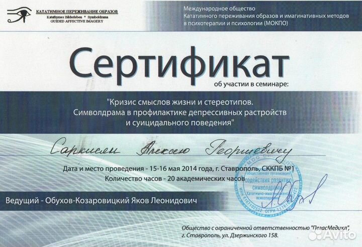 Твой личный психолог