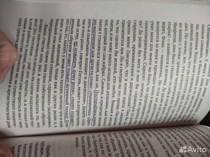 Книги К. Станиславский